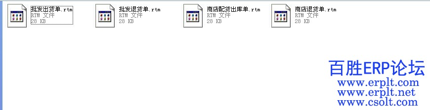 分公司打印模板