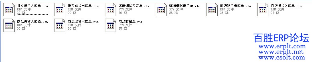 总部仓库打印模板