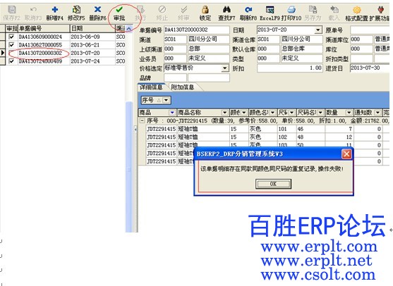 QQ截图20130806212437.jpg