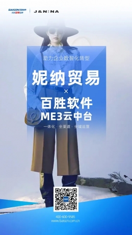 百胜软件ME3